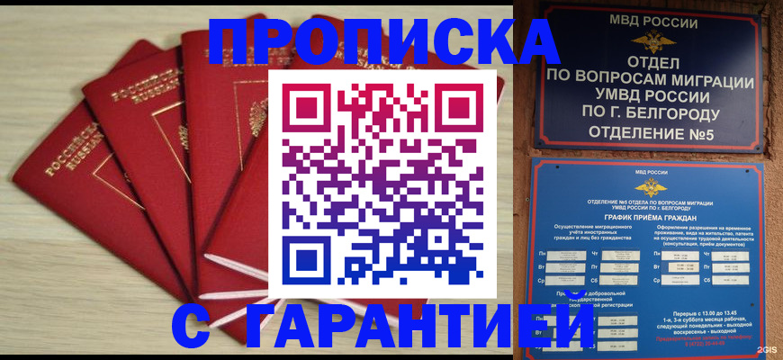 миграционный учет в Волхове