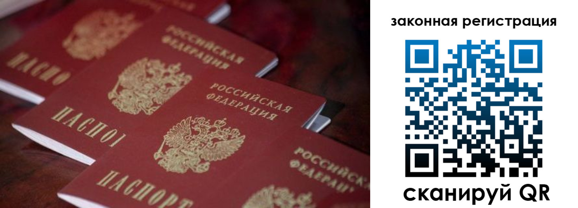 временная регистрация законно в Волхове