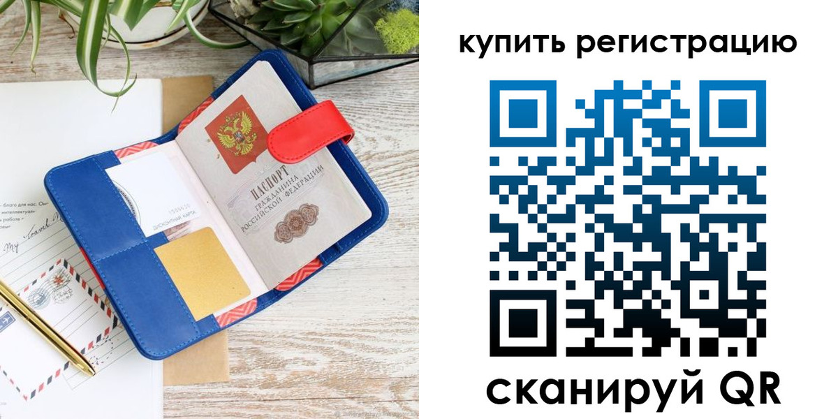 регистрация в Волхове