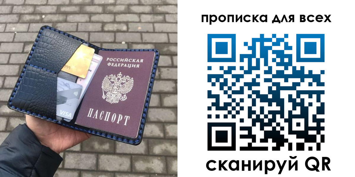 временная прописка в Волхове