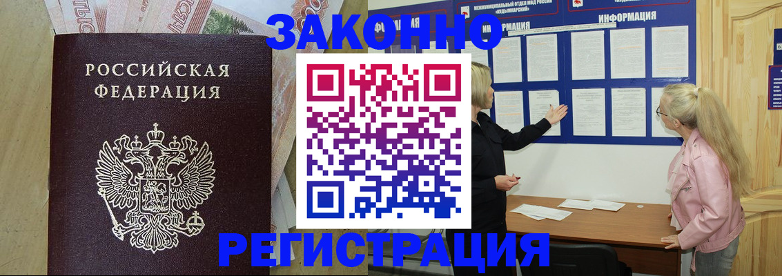 регистрация в Волхове