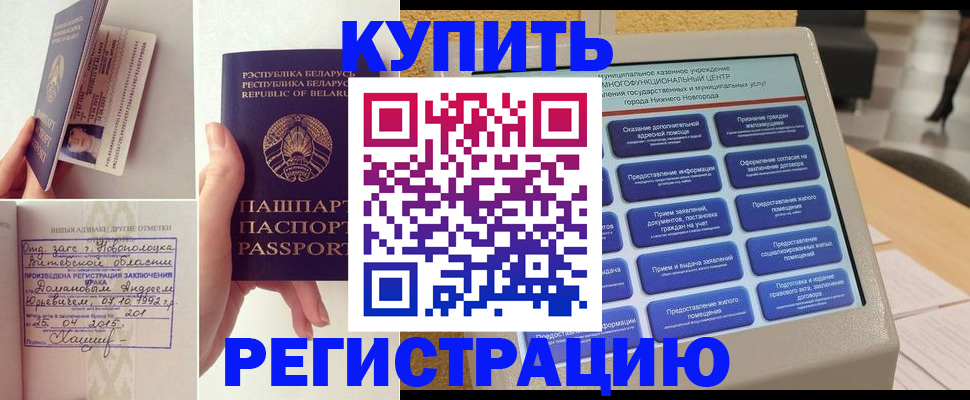 временная регистрация для всех в Волхове