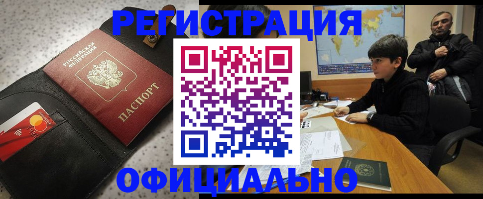 временная регистрация поиск в Волхове